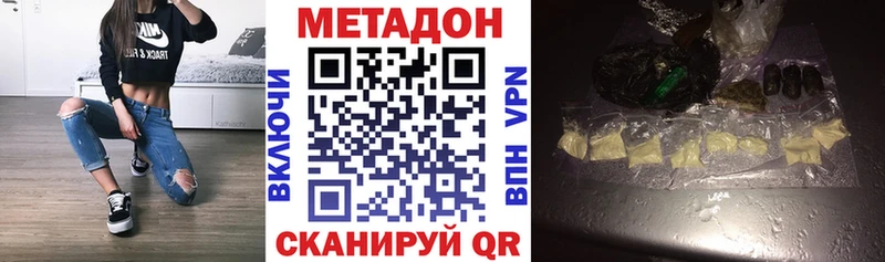 где купить наркотик ссылка на мегу ссылка Метадон VHQ Щёлкино